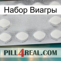 Набор Виагры 16